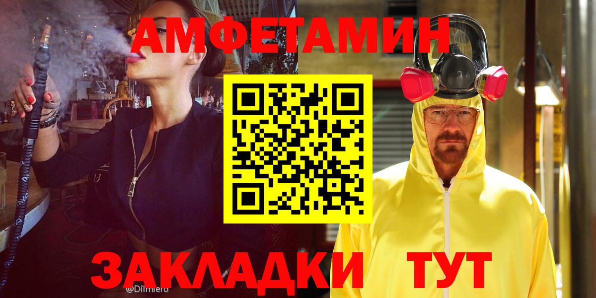 АМФЕТАМИН Premium Краснознаменск