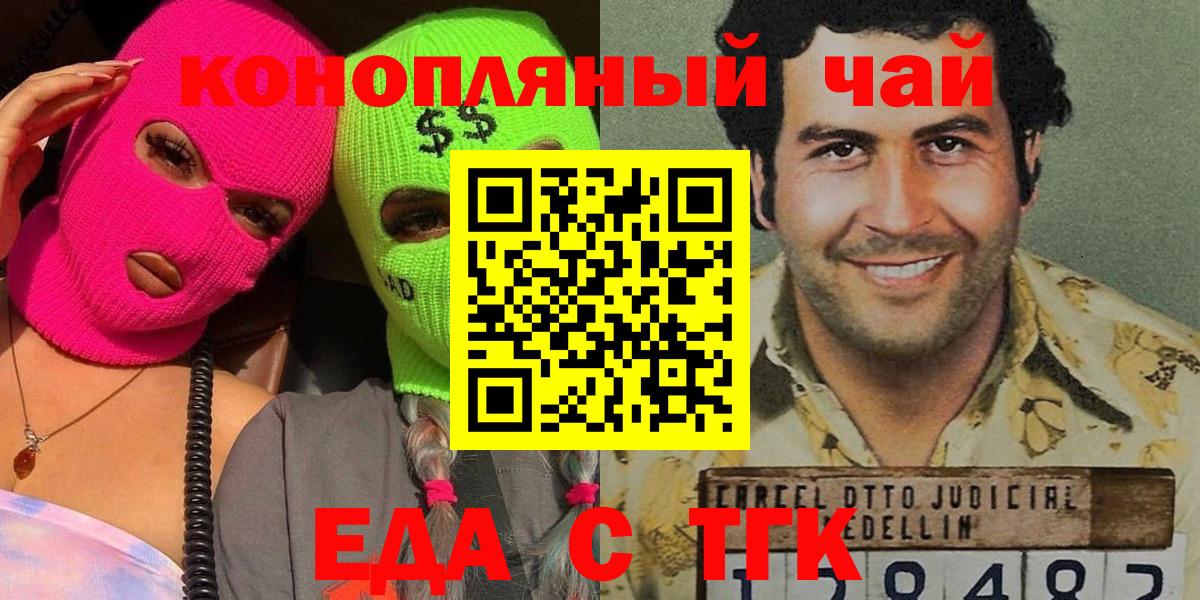 Краснознаменск  Canna-Cookies конопля  Вход с VPN 