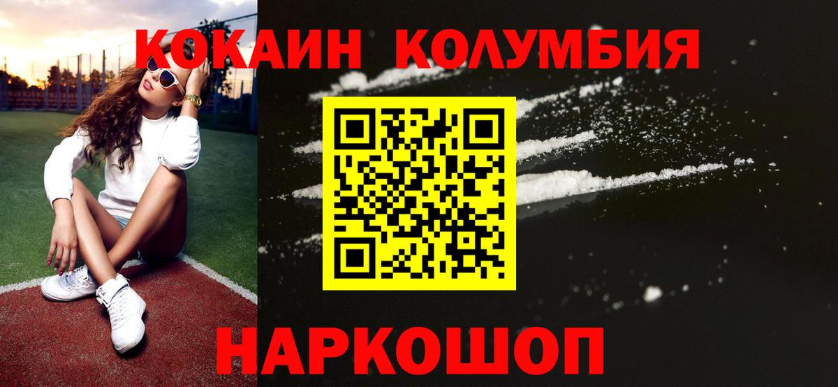 КОКАИН 98%  Кокаин Боливия  Вход с VPN  Краснознаменск 