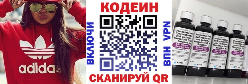 Codein напиток Lean (лин)  наркотики  Краснознаменск 