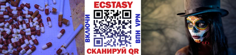 цена Краснознаменск Ecstasy Cube