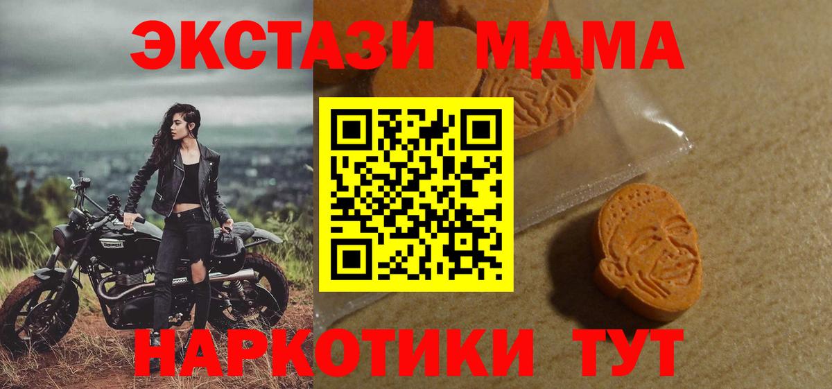 Краснознаменск  Ecstasy TESLA  Вход с VPN  ЭКСТАЗИ 280мг 