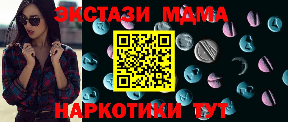 Экстази таблы Краснознаменск