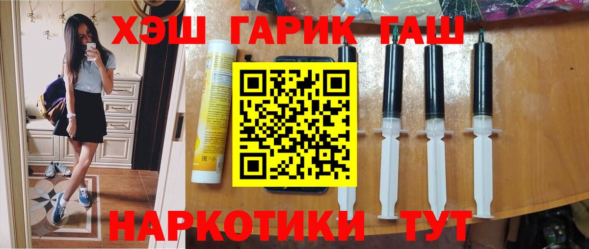 ГАШ VHQ  Гашиш  Вход с VPN  Краснознаменск  Гашиш гашик 