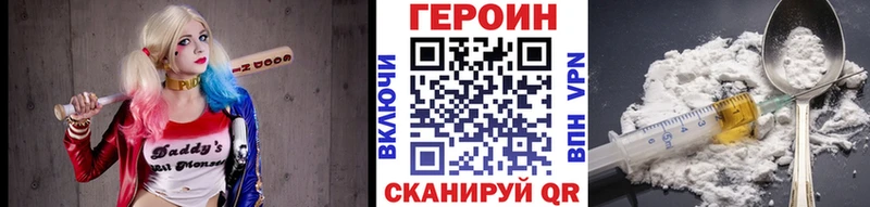 Героин VHQ  как найти наркотики  Краснознаменск 