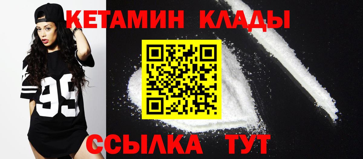 Краснознаменск  КЕТАМИН ketamine  Вход с VPN  Кетамин ketamine 