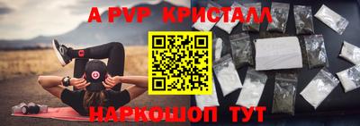 Альфа ПВП Канаш
