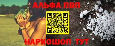 Альфа ПВП Канаш
