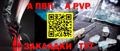 Альфа ПВП Канаш