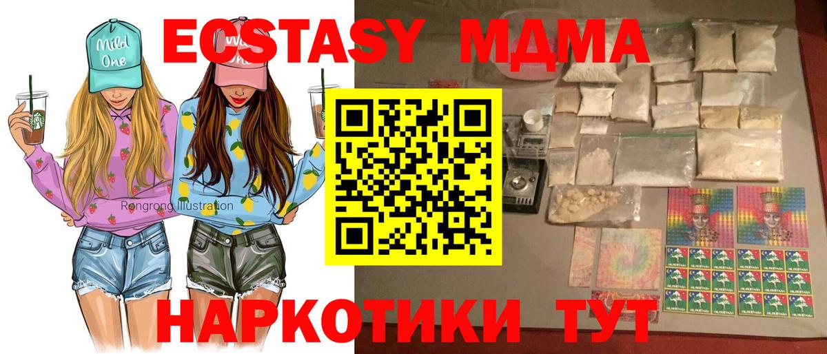 МДМА crystal Краснознаменск