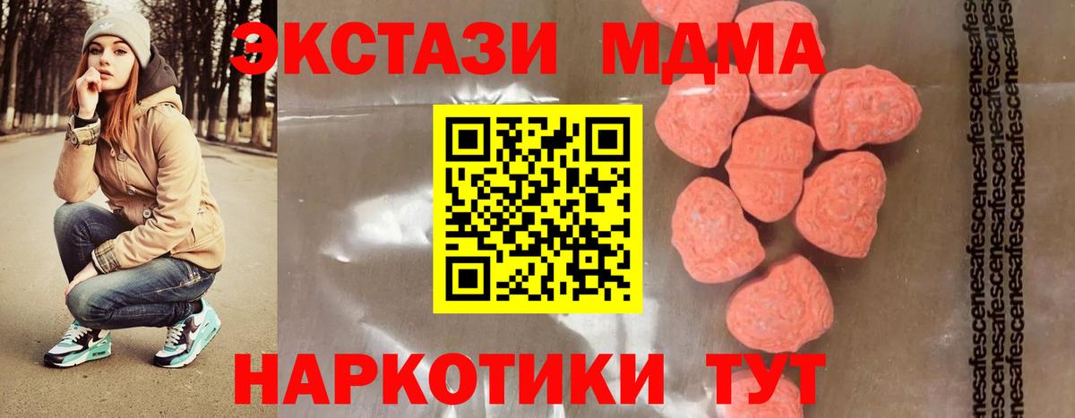 Краснознаменск  MDMA кристаллы  Вход с VPN  МДМА VHQ 