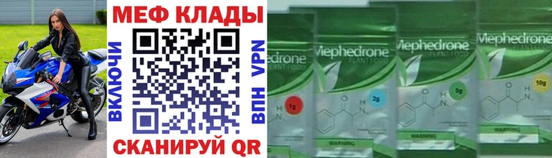 купить   Краснознаменск  МЕФ VHQ 