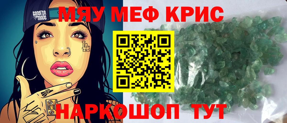 Меф VHQ  МЯУ-МЯУ  Краснознаменск  Вход с VPN  Мефедрон VHQ  Меф 