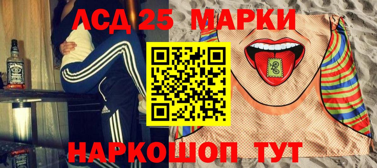 Марки NBOMe 1500мкг Краснознаменск