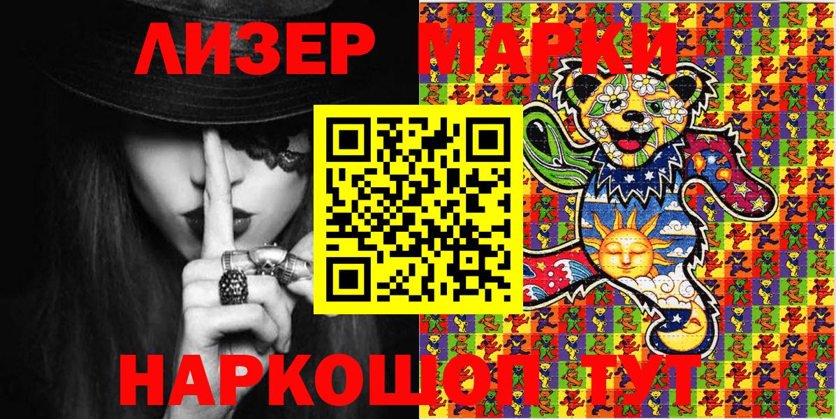 Краснознаменск  Марки NBOMe 1,8мг  Марки NBOMe  Вход с VPN 
