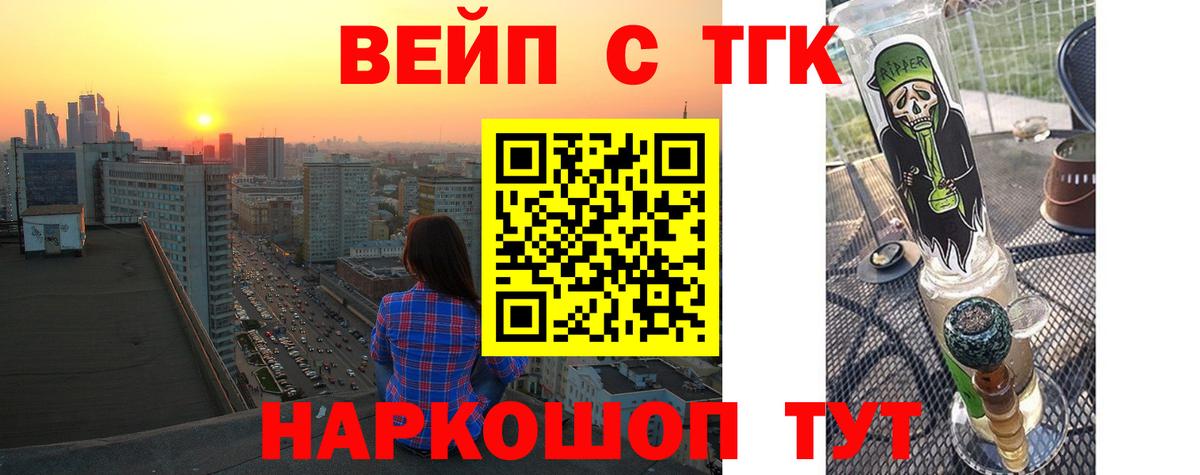 Дистиллят ТГК вейп Краснознаменск
